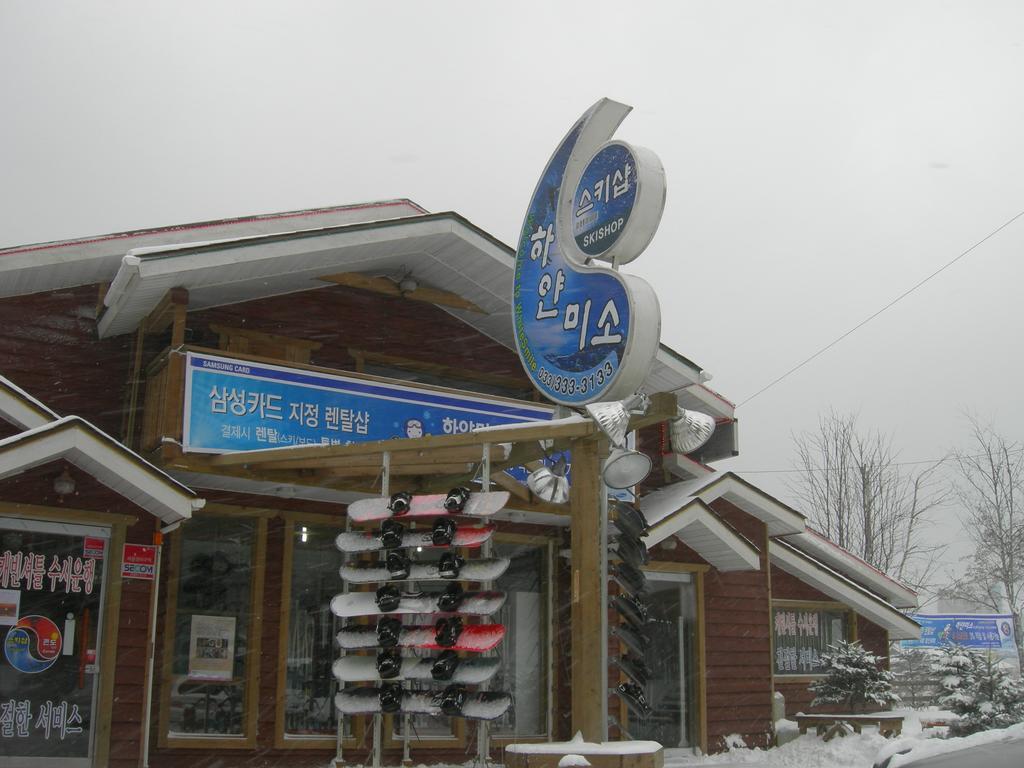 פיאונגצ'אנג White Cabin מראה חיצוני תמונה